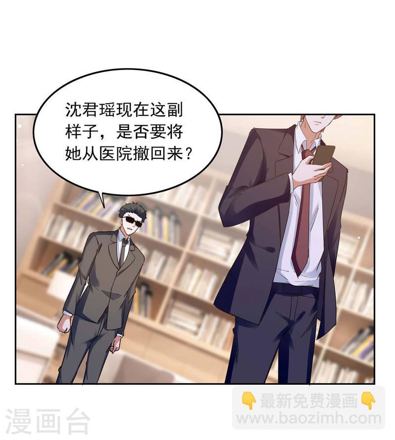 第212话 气急败坏-第213话