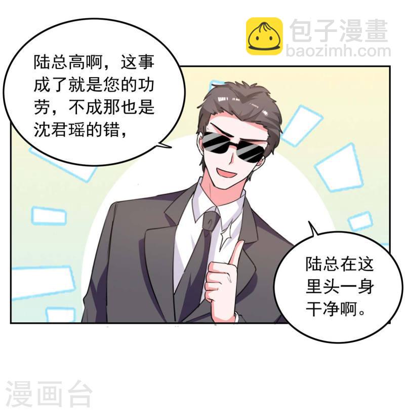 第212话 气急败坏-第213话
