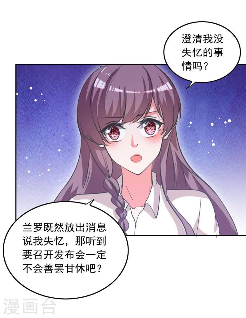 第214话 召开发布会-第215话