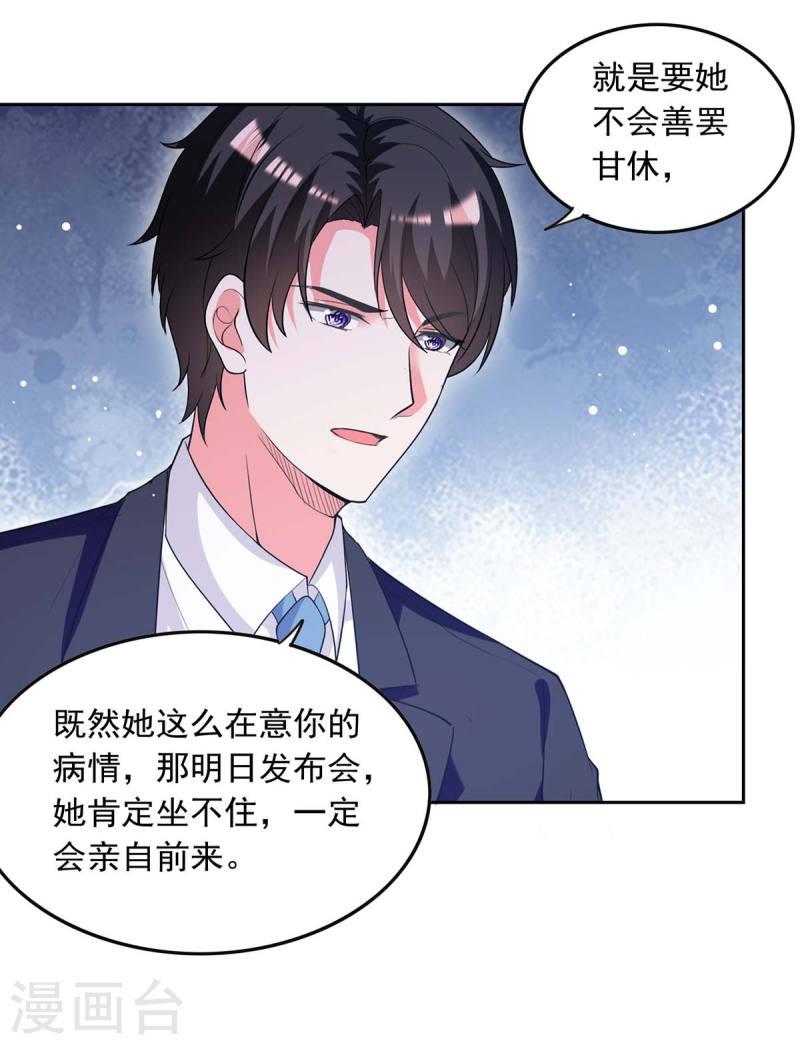 第214话 召开发布会-第215话
