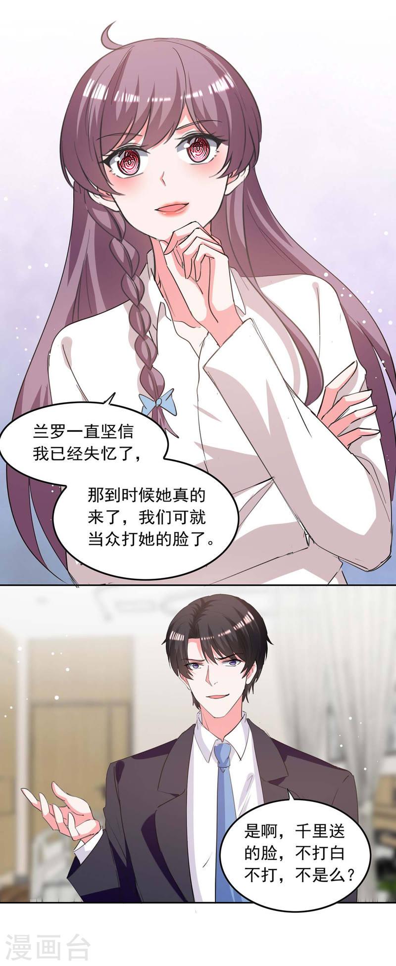 第214话 召开发布会-第215话