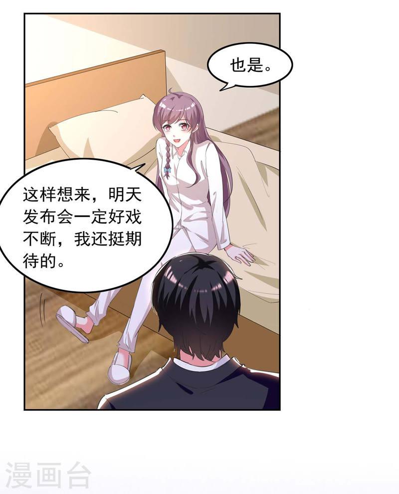 第214话 召开发布会-第215话