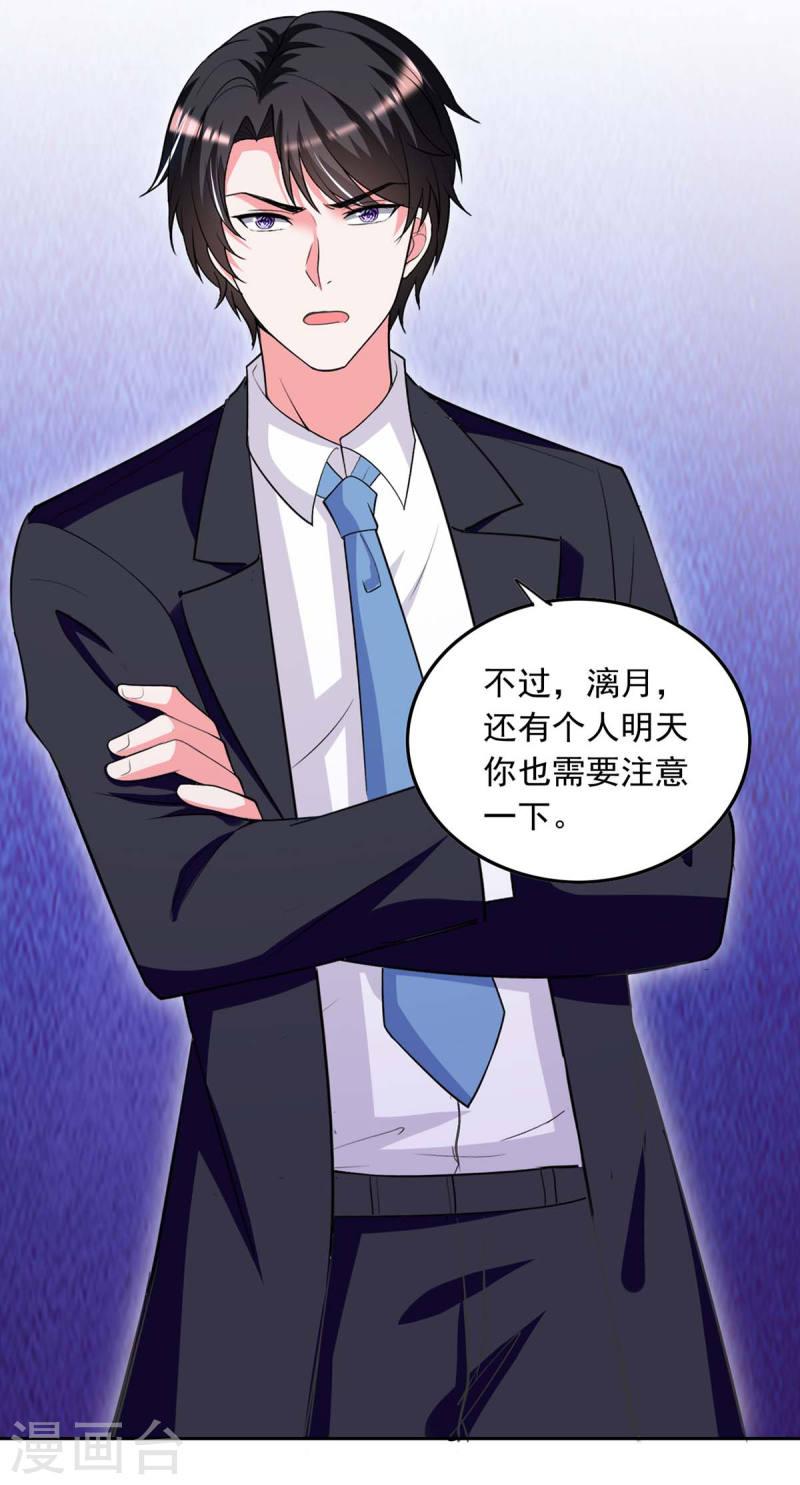 第214话 召开发布会-第215话