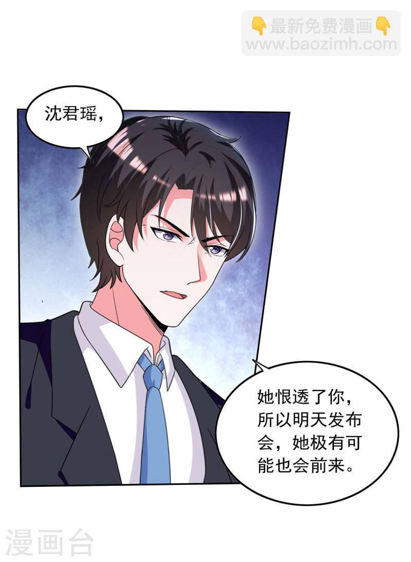 第214话 召开发布会-第215话