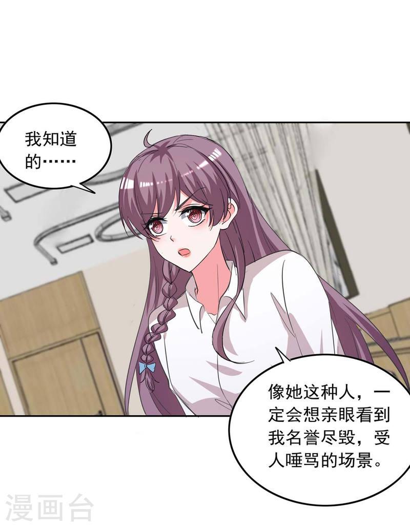 第214话 召开发布会-第215话