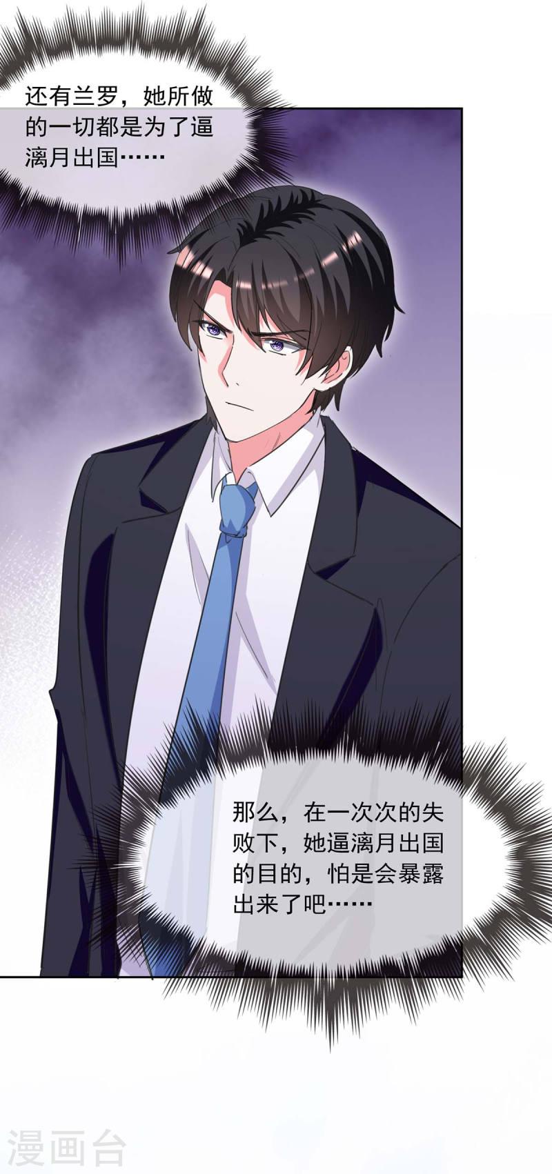 第214话 召开发布会-第215话