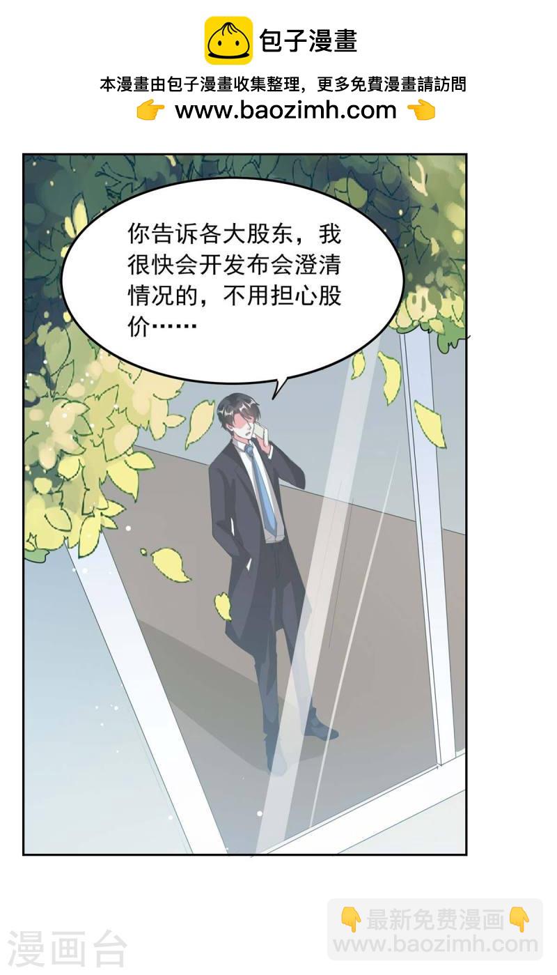 第214话 召开发布会-第215话