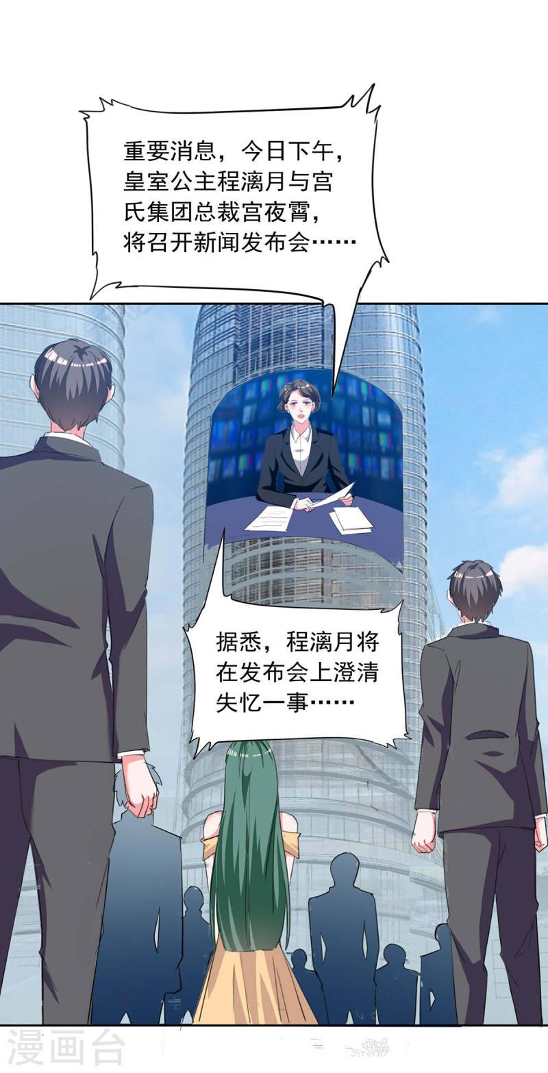 第214话 召开发布会-第215话