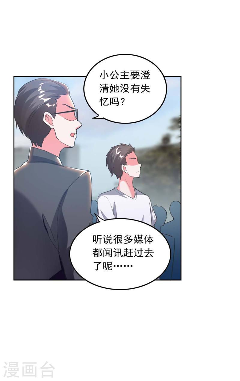 第214话 召开发布会-第215话