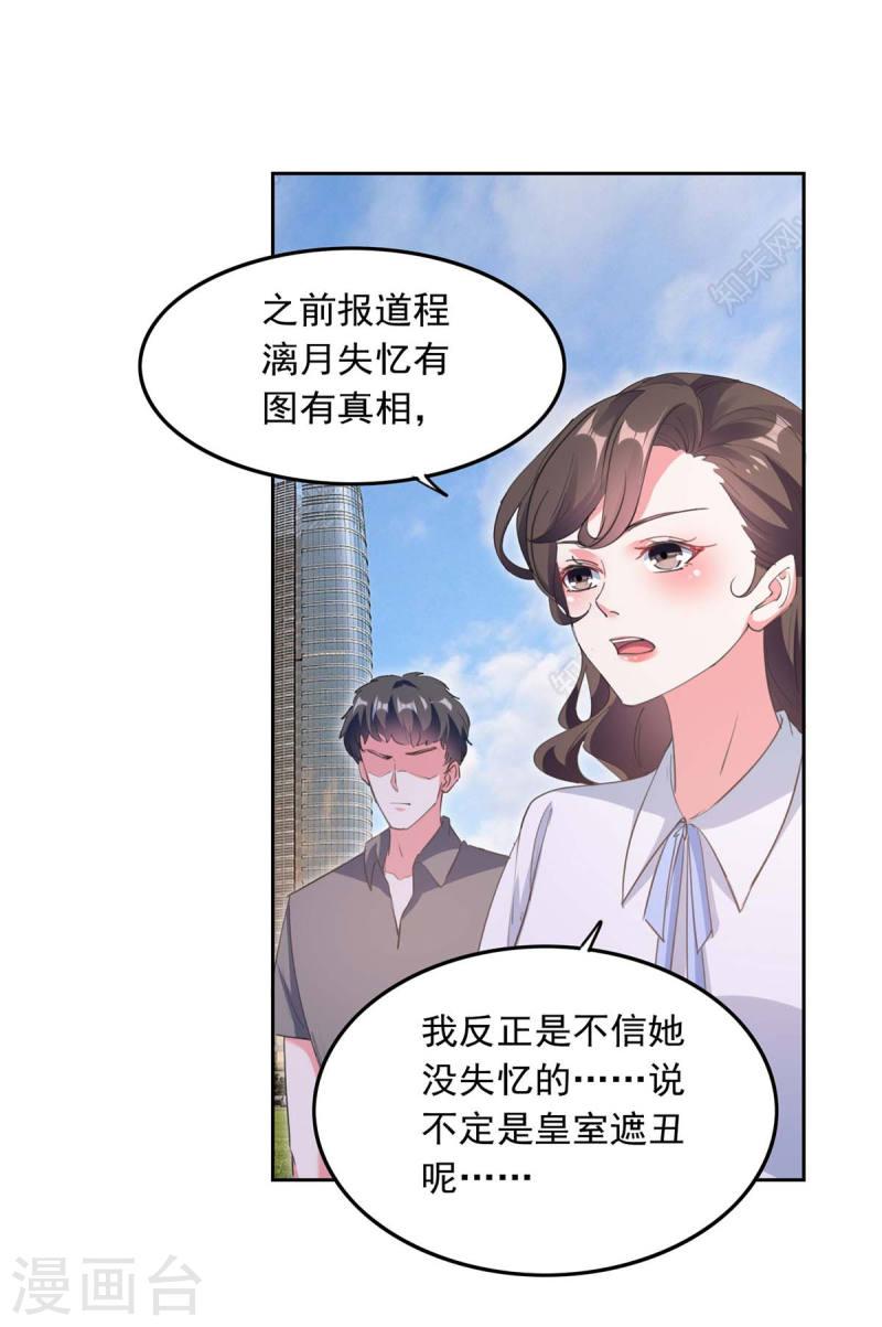 第214话 召开发布会-第215话