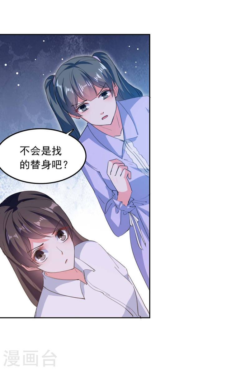 第214话 召开发布会-第215话