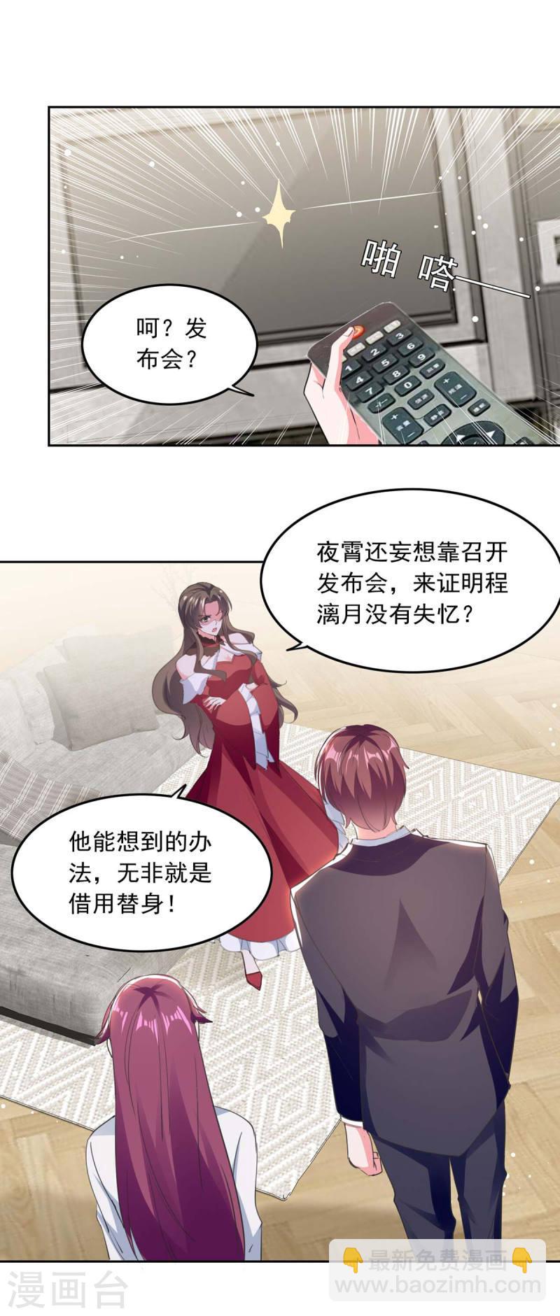 第214话 召开发布会-第215话