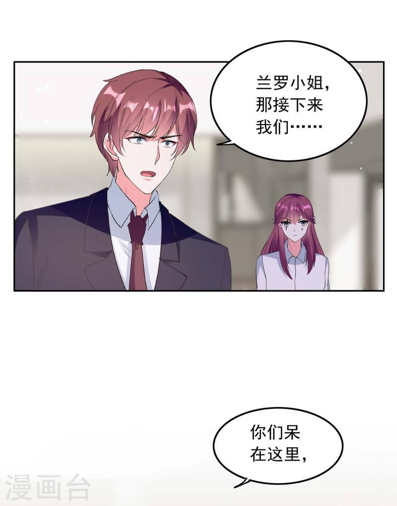 第214话 召开发布会-第215话