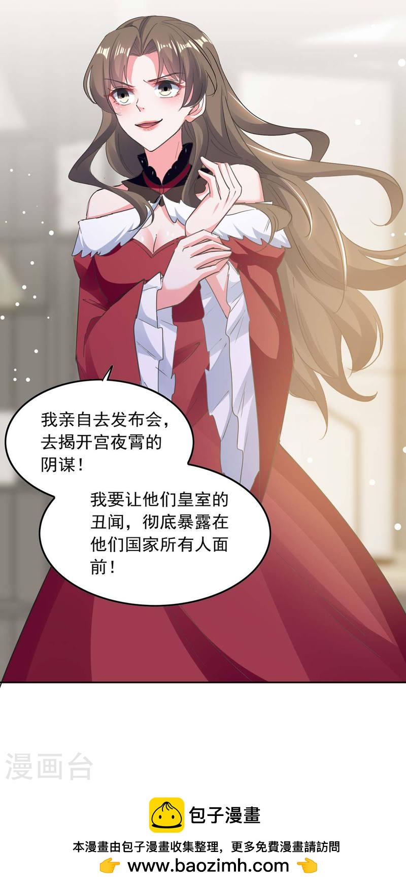 第214话 召开发布会-第215话
