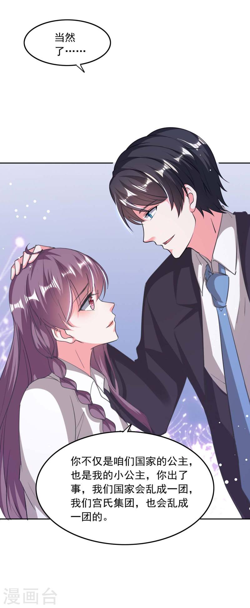 第214话 召开发布会-第215话