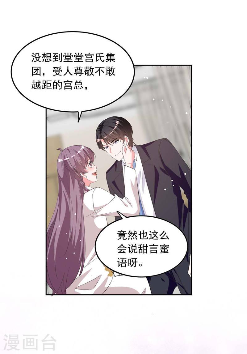 第214话 召开发布会-第215话
