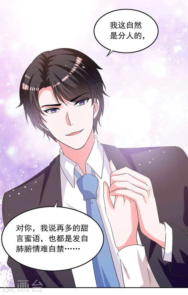 第214话 召开发布会-第215话