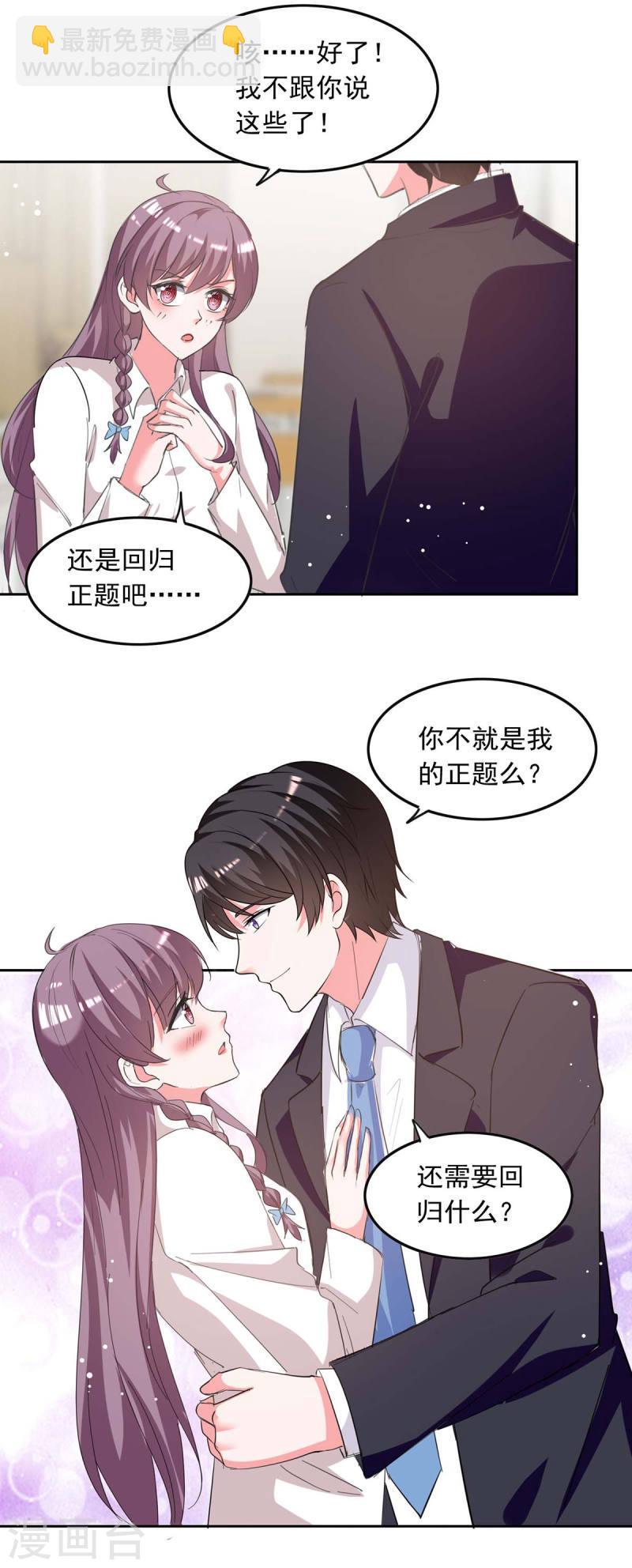 第214话 召开发布会-第215话