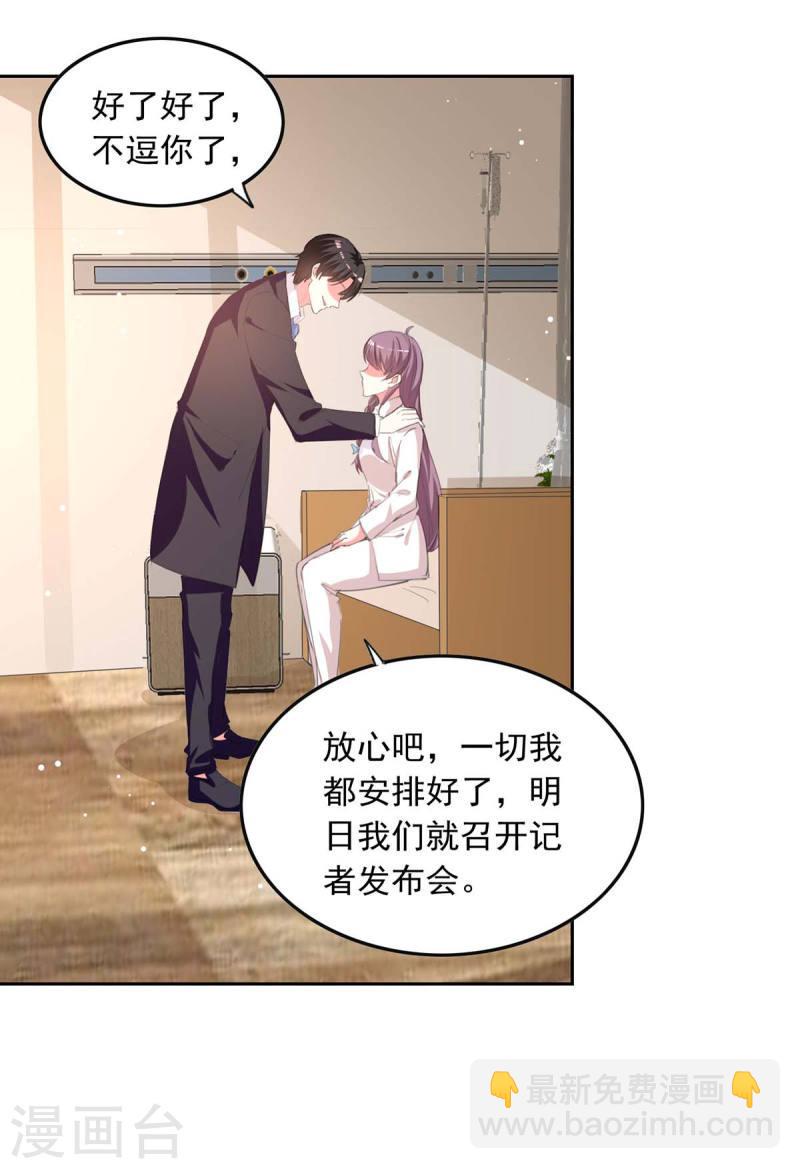 第214话 召开发布会-第215话