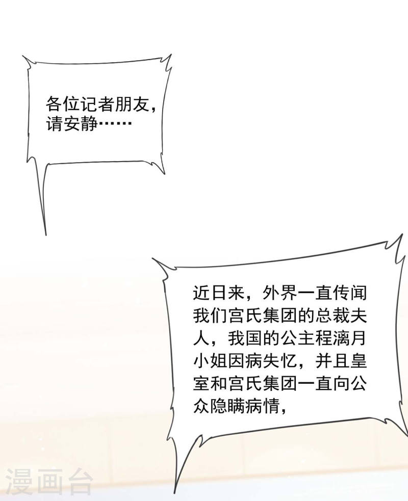 第216话 两方对质-第217话