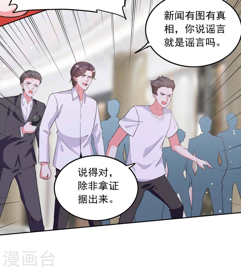 第216话 两方对质-第217话