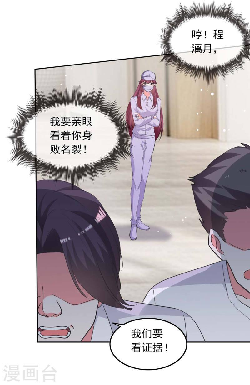 第216话 两方对质-第217话