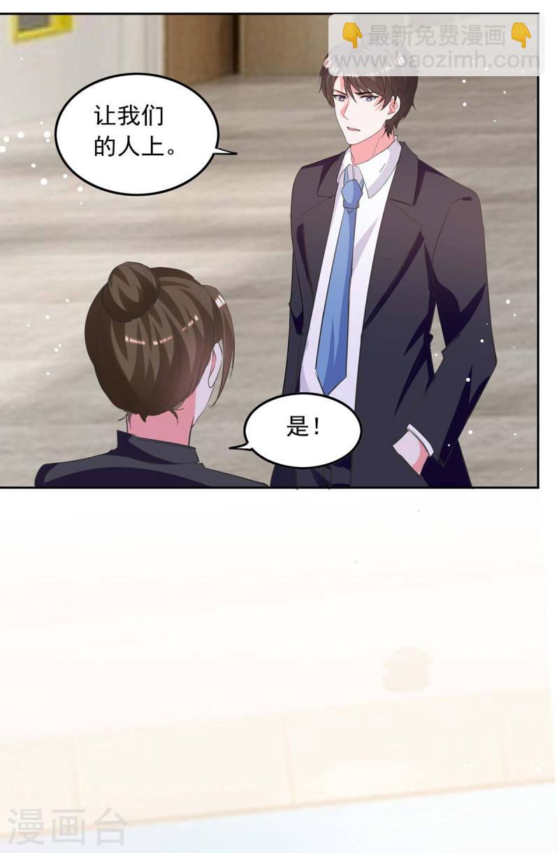 第216话 两方对质-第217话