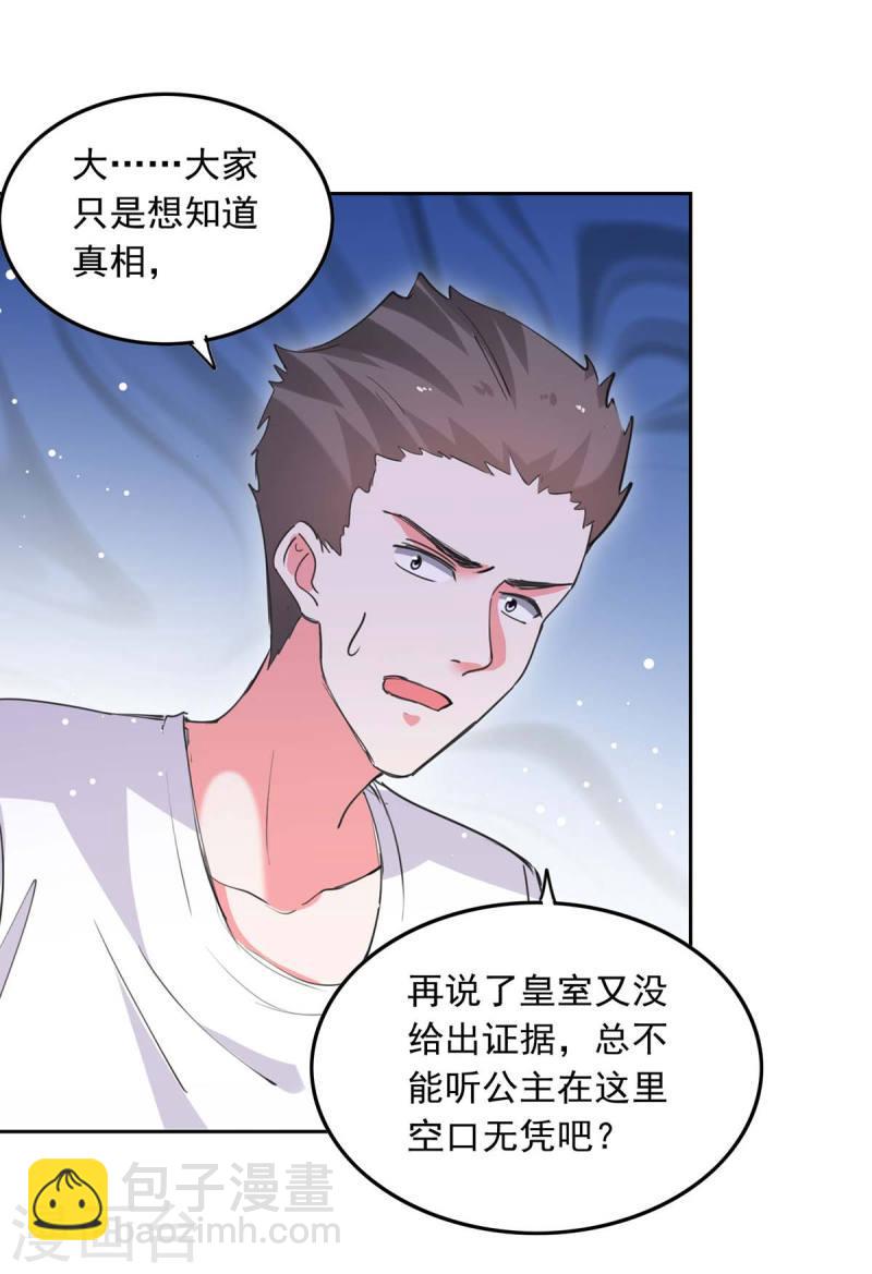 第216话 两方对质-第217话