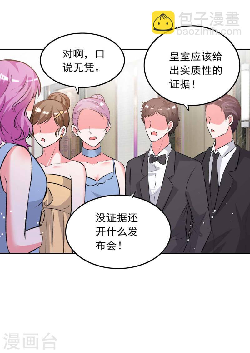 第216话 两方对质-第217话