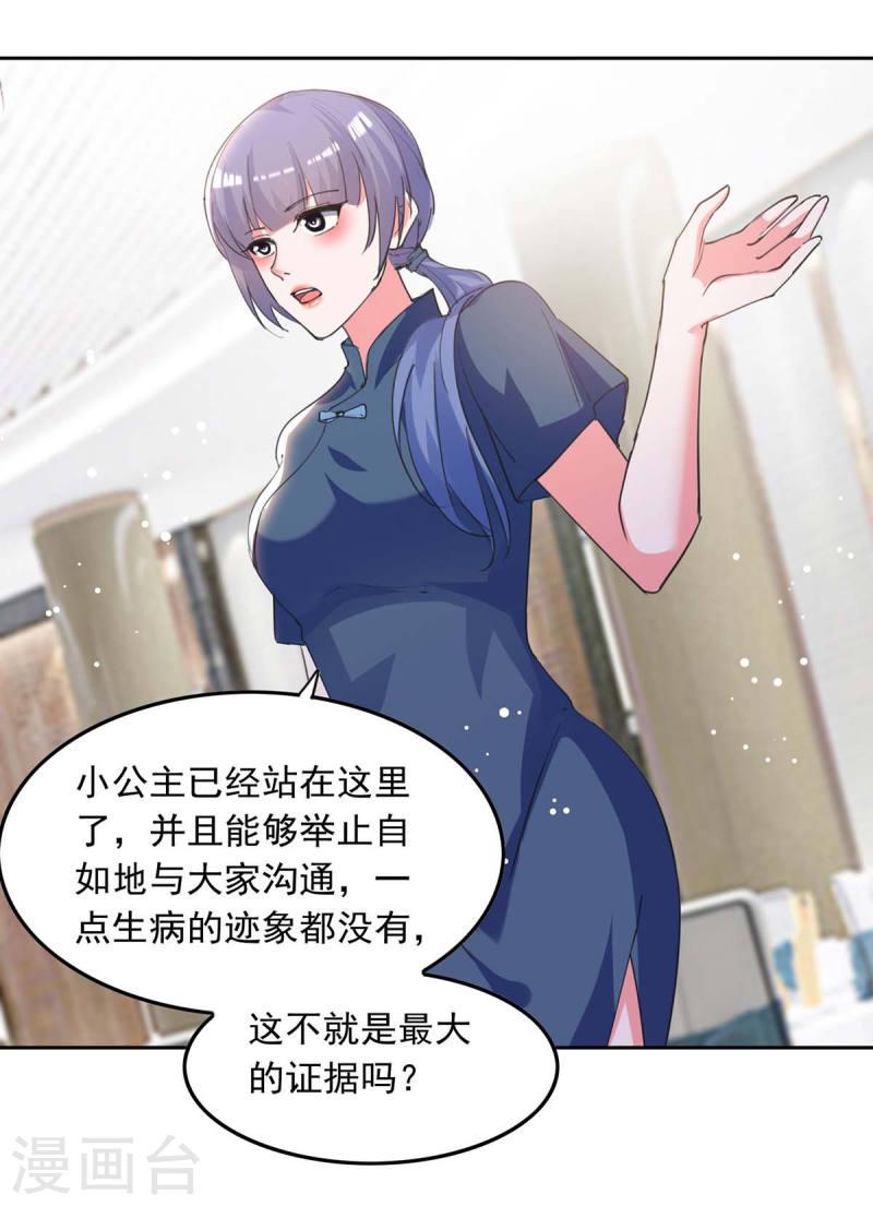第216话 两方对质-第217话