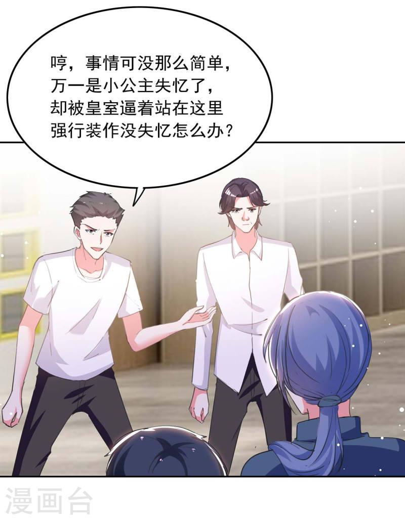 第216话 两方对质-第217话