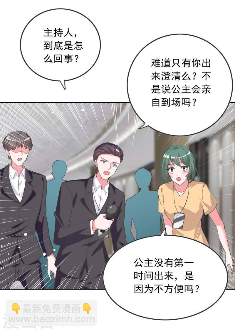 第216话 两方对质-第217话