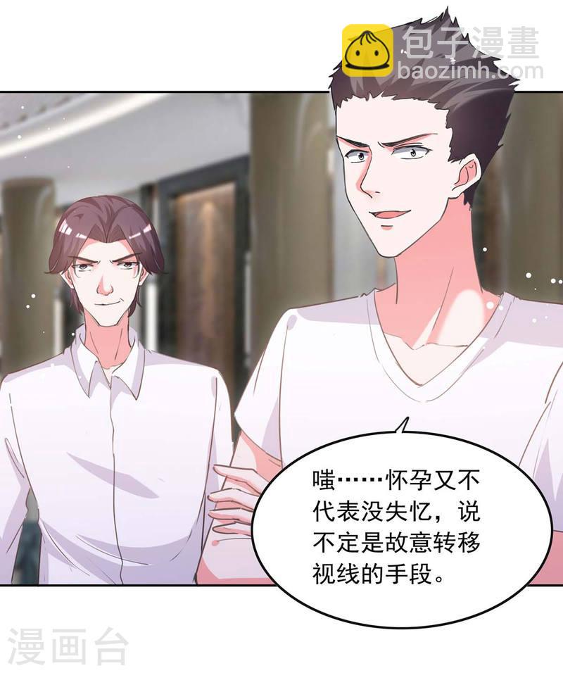 第216话 两方对质-第217话