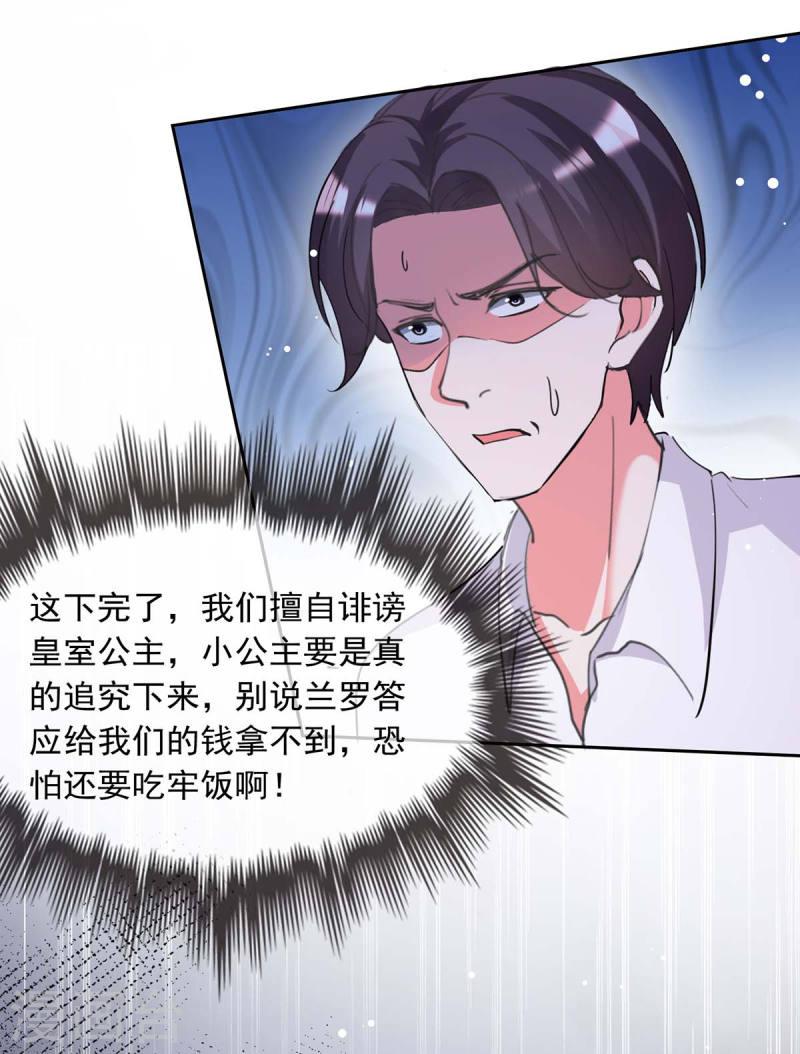 第218话 绿茶公主-第219话