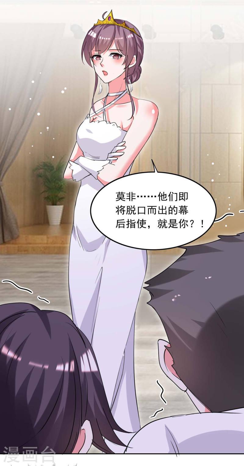 第218话 绿茶公主-第219话