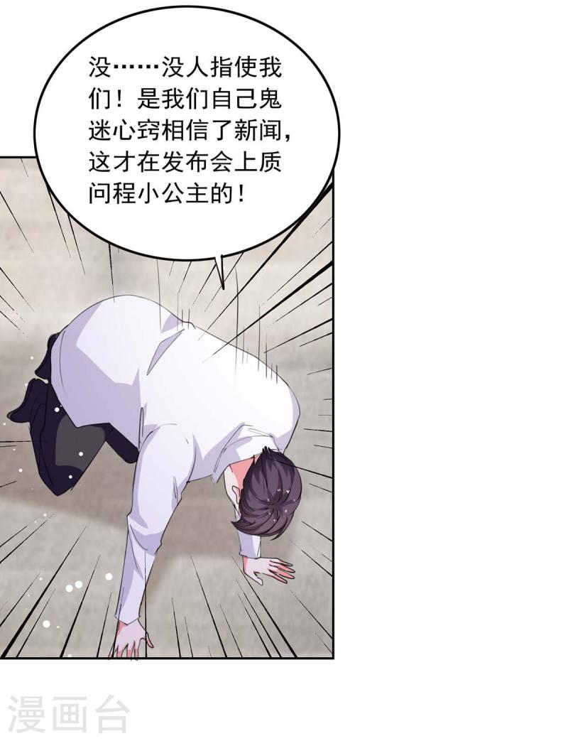第218话 绿茶公主-第219话