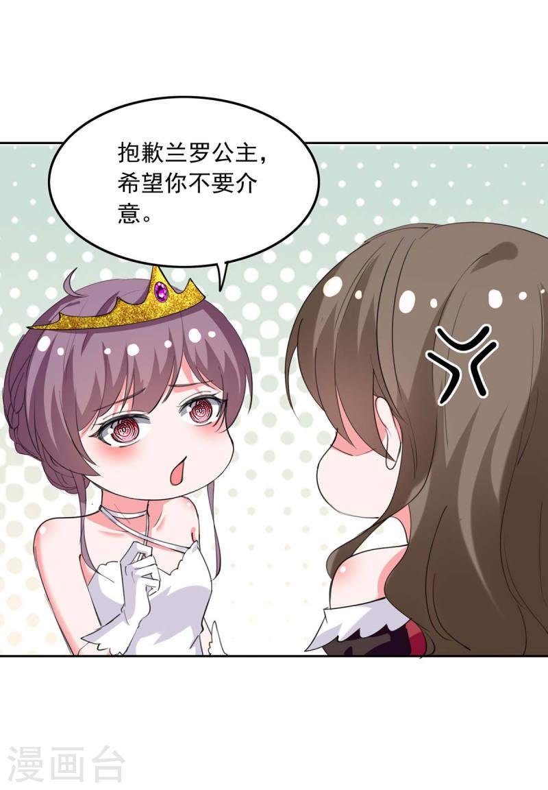 第218话 绿茶公主-第219话