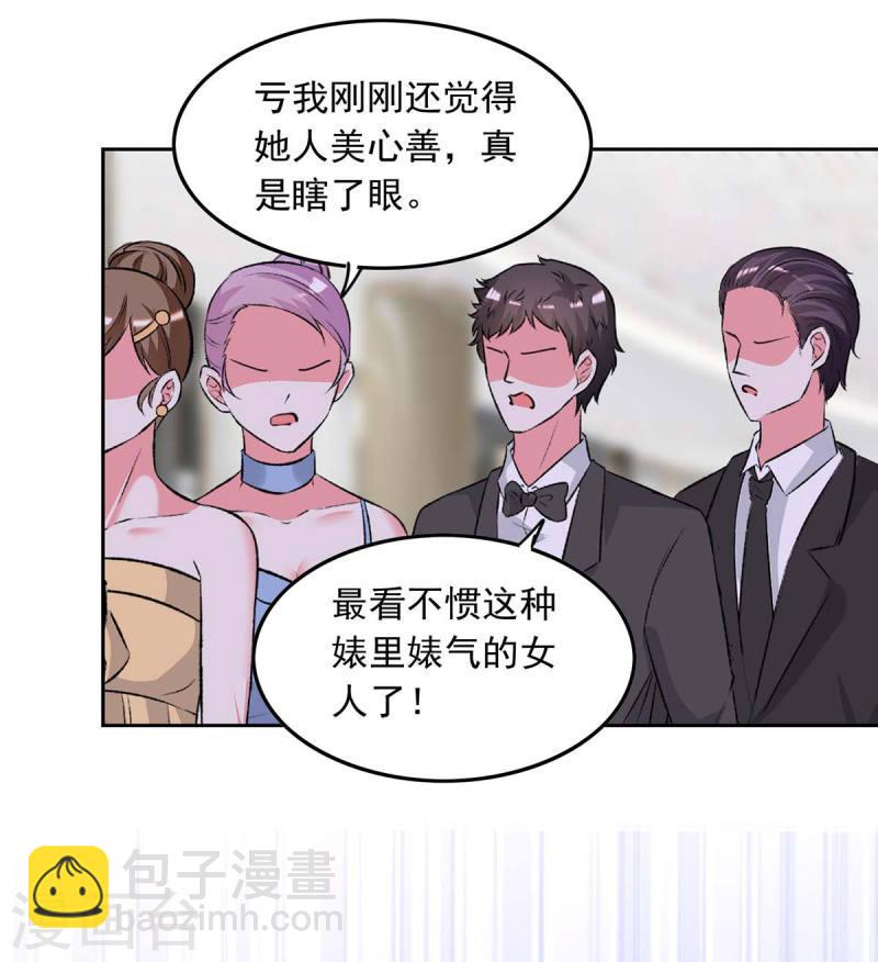 第218话 绿茶公主-第219话