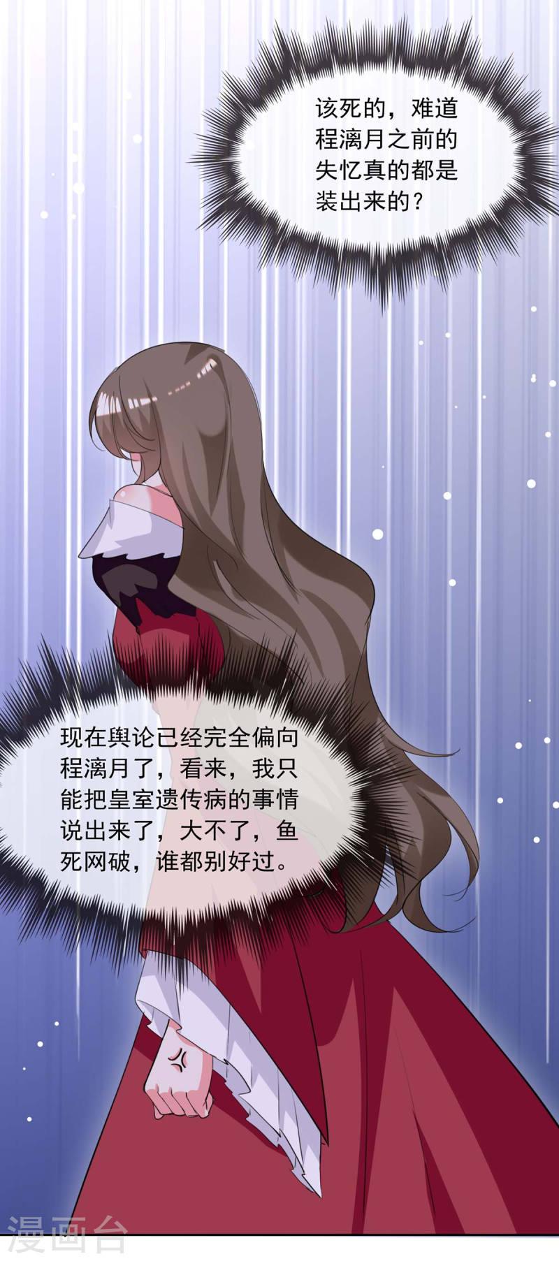 第218话 绿茶公主-第219话