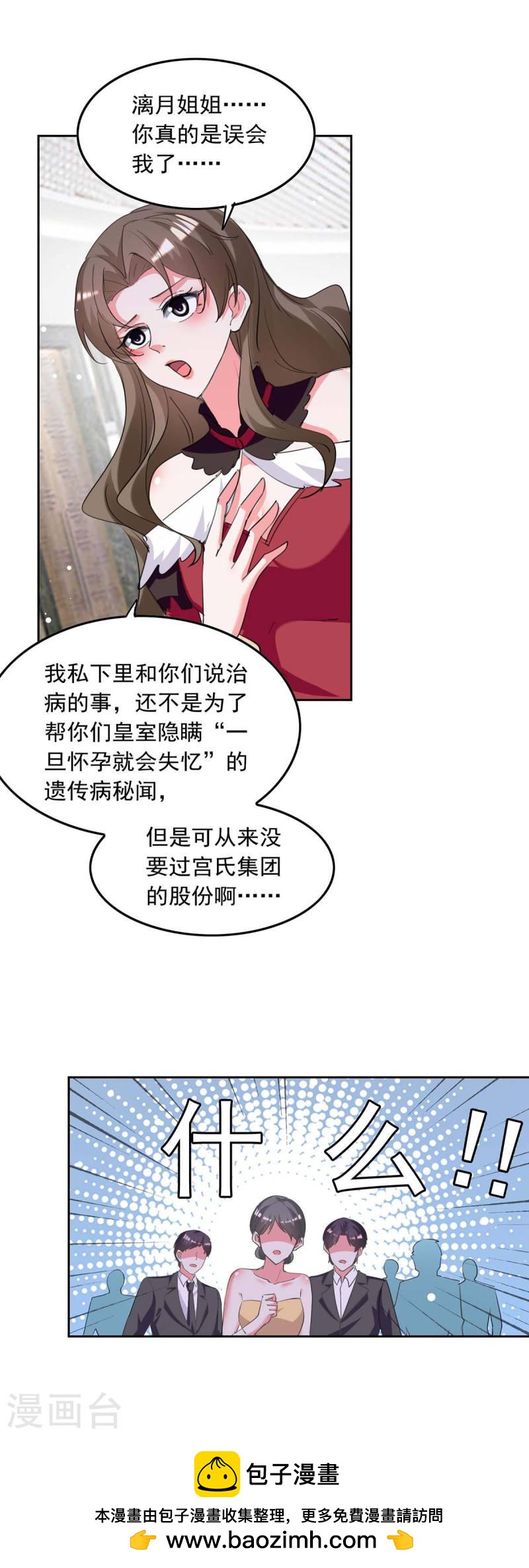 第218话 绿茶公主-第219话