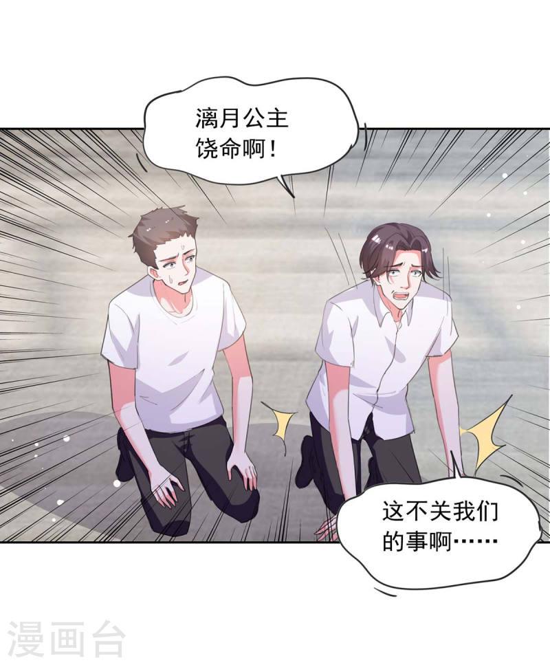 第218话 绿茶公主-第219话