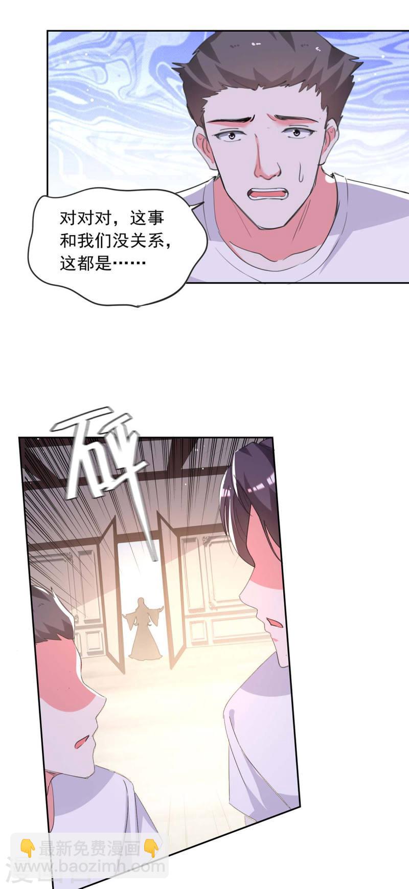 第218话 绿茶公主-第219话