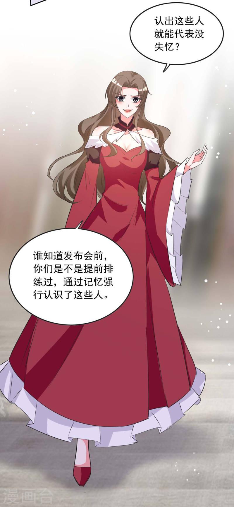 第218话 绿茶公主-第219话