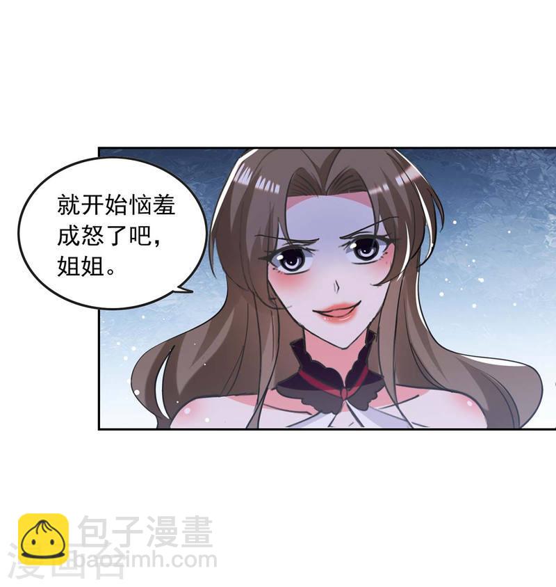 第218话 绿茶公主-第219话