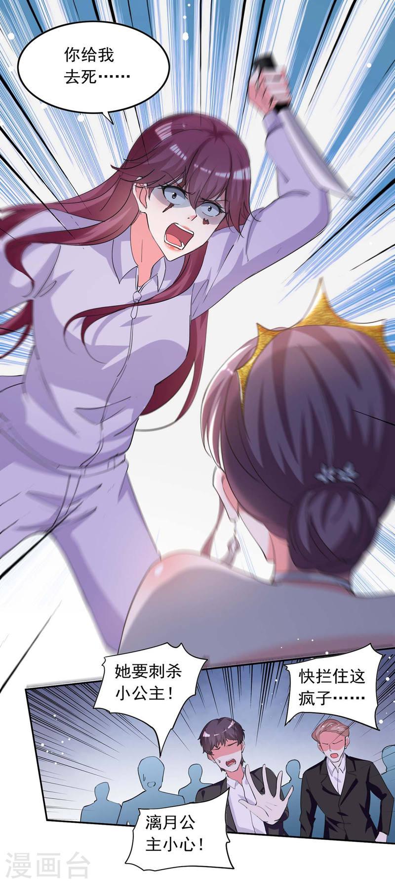 第220话 杀人灭口-第221话