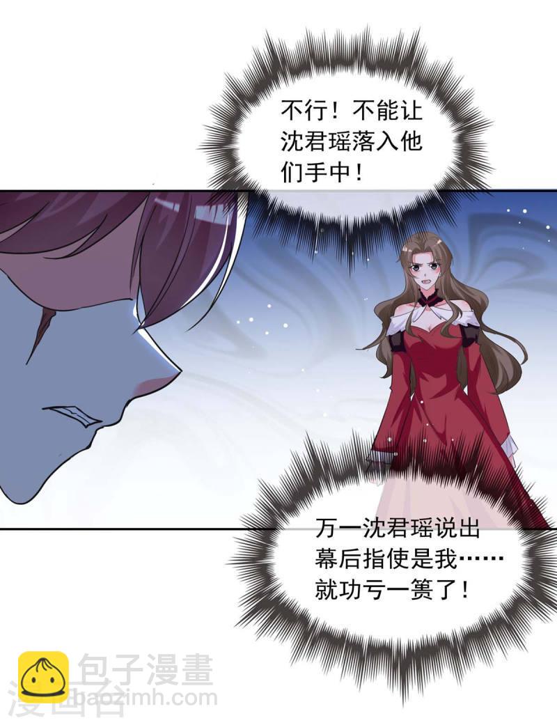 第220话 杀人灭口-第221话