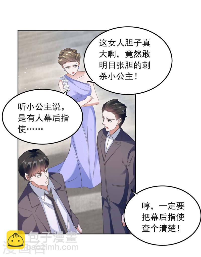 第220话 杀人灭口-第221话