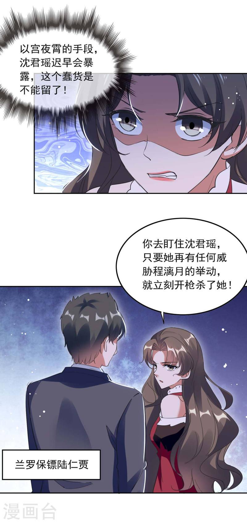 第220话 杀人灭口-第221话
