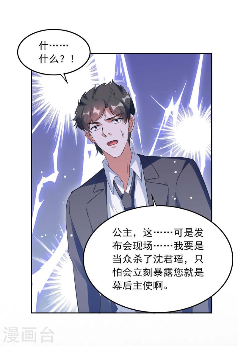 第220话 杀人灭口-第221话