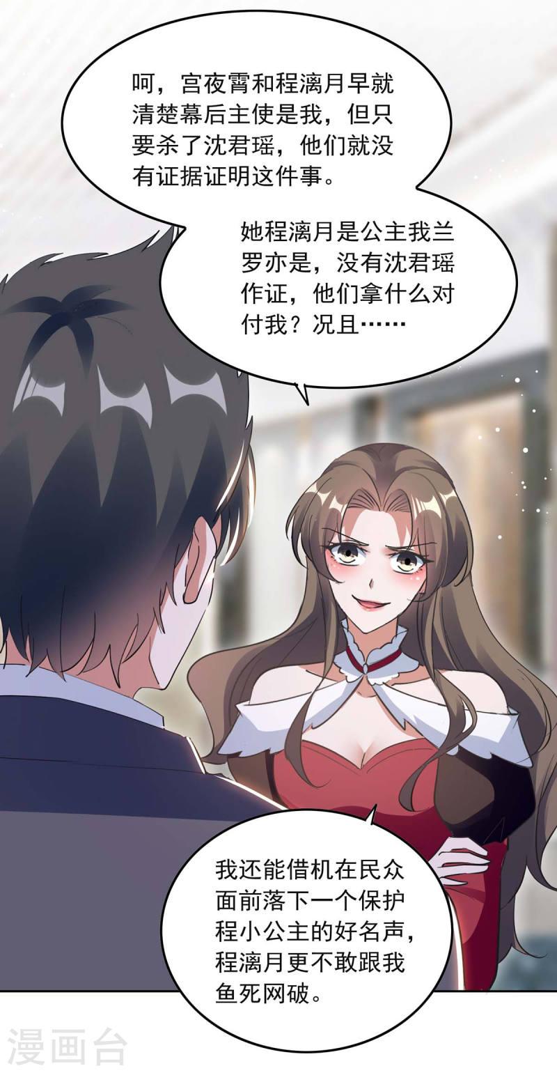 第220话 杀人灭口-第221话